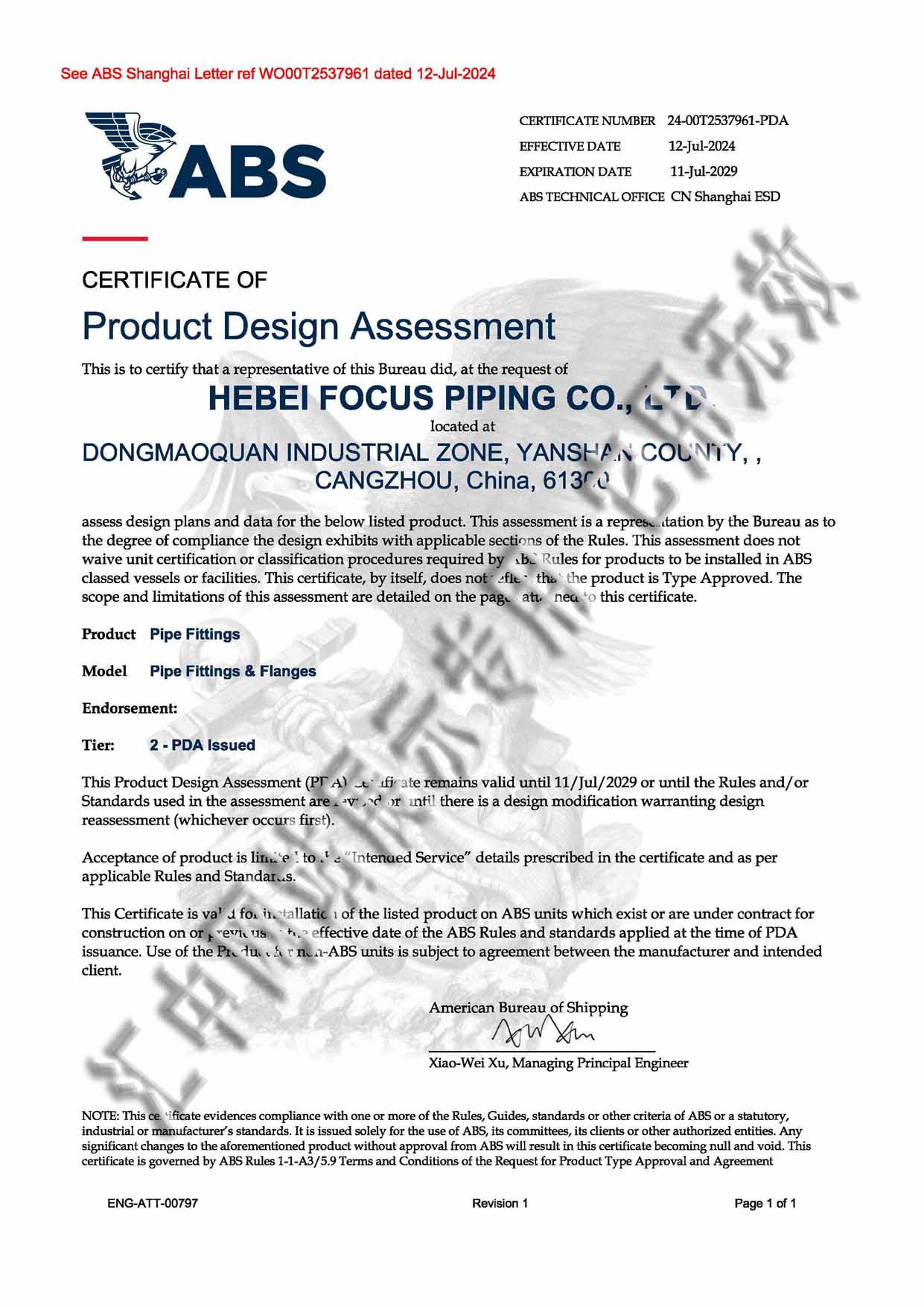 美國(guó)ABS PDA證書