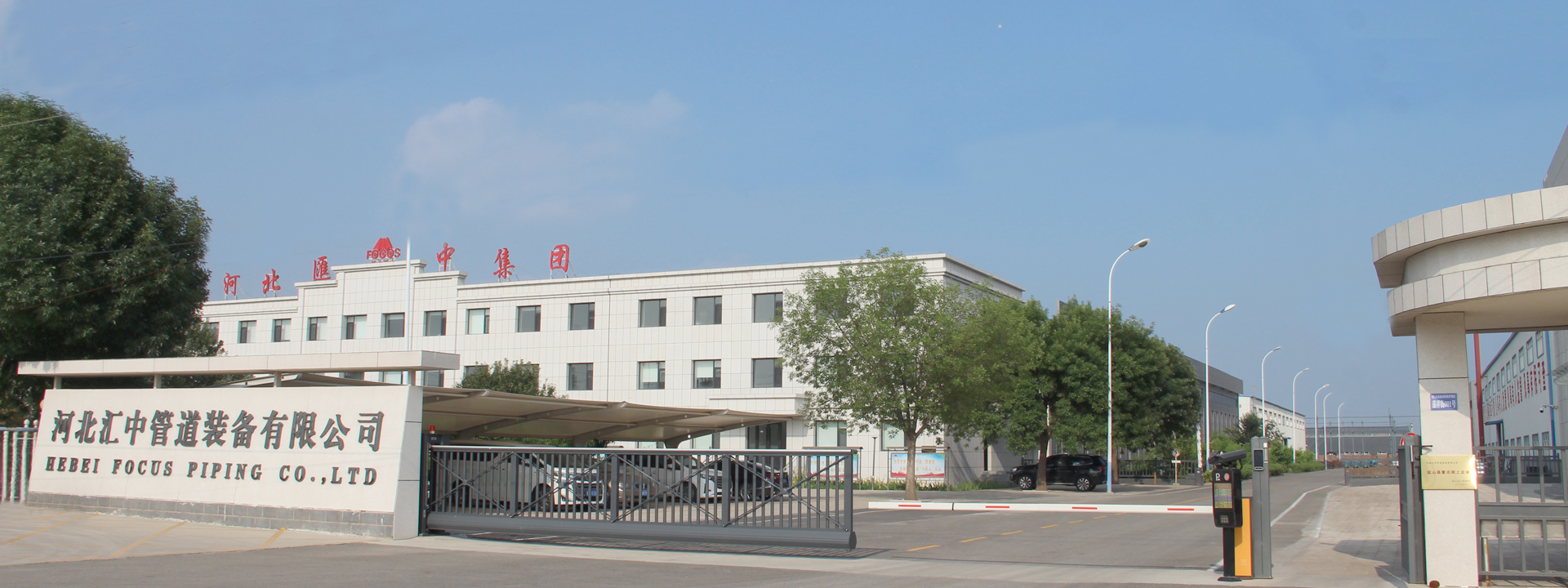 企業環境 - 匯中管道裝備有限公司 企業環境 - 匯中管道裝備有限公司